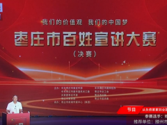 百姓宣講丨故事類：楊學(xué)偉《從負(fù)債累累到全國文明村的華麗轉(zhuǎn)變》